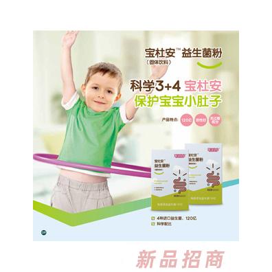 山東蜜牙貝貝生物科技有限公司