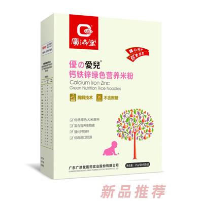 廣東廣濟堂醫(yī)藥實業(yè)股份有限公司