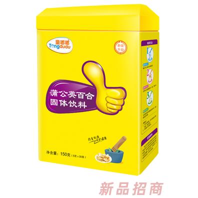 童嘟嘟蒲公英百合固體飲料 方聽(tīng)