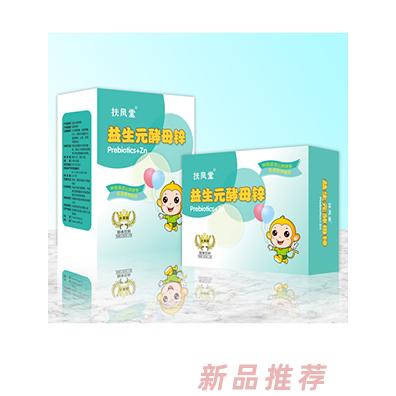 安徽扶風(fēng)堂生物科技有限公司