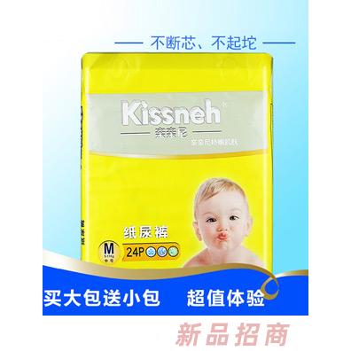 廣州市亨尼母嬰用品有限公司