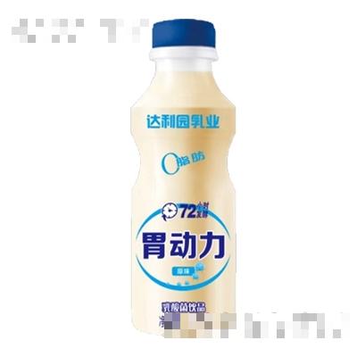 達(dá)利園胃動(dòng)力乳酸菌飲品原味1000ml