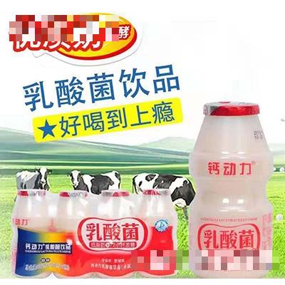 廣州市乳酸君食品有限公司