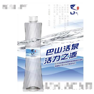 四川省海悅巴山飲品有限公司