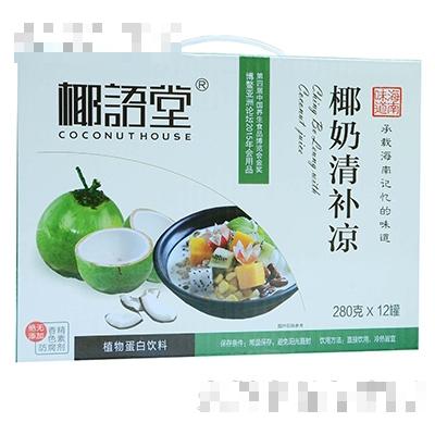 椰語堂椰奶清補(bǔ)涼280gx12罐