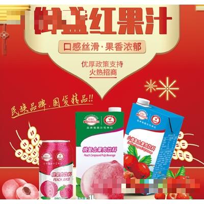 山東御盞紅食品飲料有限公司