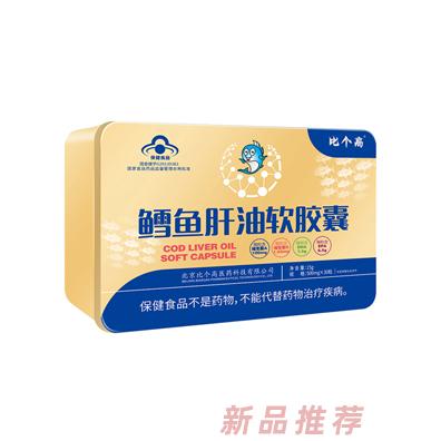 比個高比智壹佰鱈魚肝油軟膠囊
