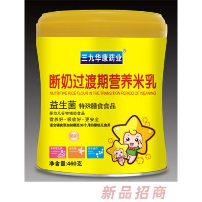 太和縣三九華康生物科技有限公司