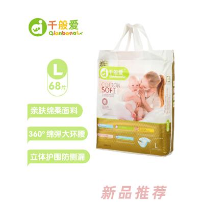 廣東嘉慧婦嬰用品商貿有限公司