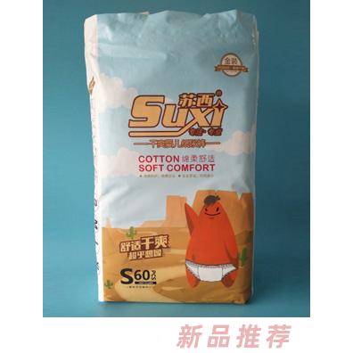 香港吉恩貝衛(wèi)生用品公司