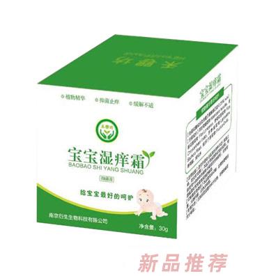 南京衍生生物科技有限公司