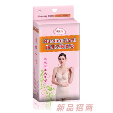 思嘉麗哺乳文胸背心
