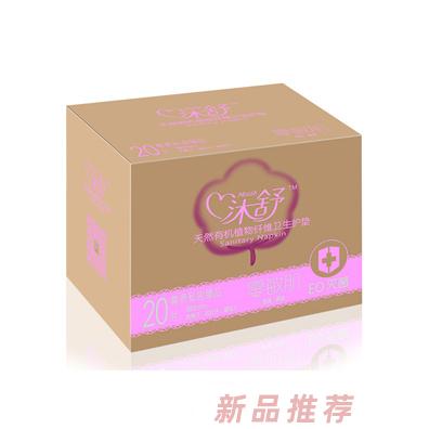 沐舒天然有機植物纖維衛(wèi)生護墊20片