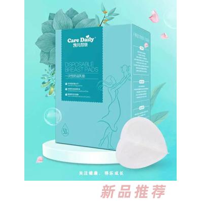 凱兒得樂防溢乳墊