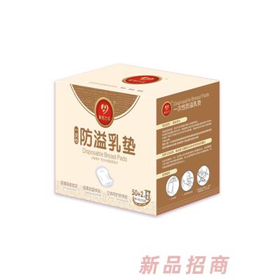 皇家之星 蝶形防溢乳墊52+2片