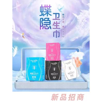 凱兒得樂蝶隱衛(wèi)生巾