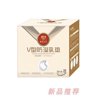 皇家之星 V型防溢乳墊 36+6片