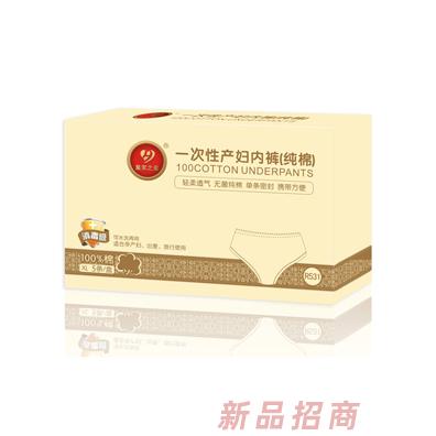 皇家之星 純棉一次性產(chǎn)婦內(nèi)褲5條裝