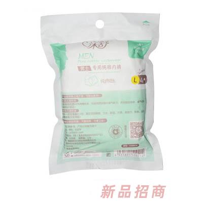 沐舒男士專(zhuān)用純棉內(nèi)褲