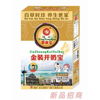 中山市泳江藥業(yè)有限公司