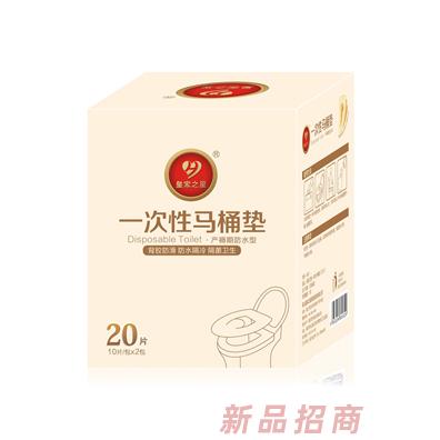 皇家之星 隔水型一次性馬桶墊20片