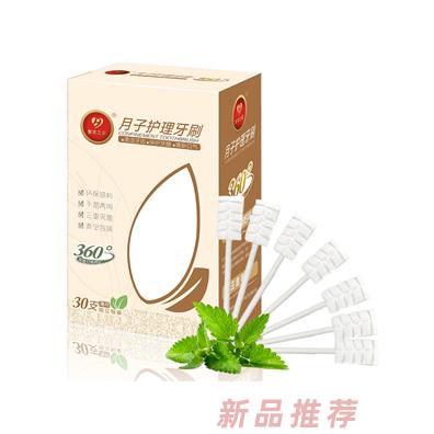 皇家之星 月子護(hù)理牙刷30支裝薄荷味