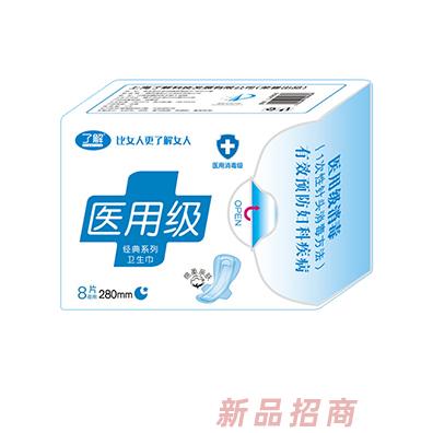 了解醫(yī)用級(jí)衛(wèi)生巾夜用280mm