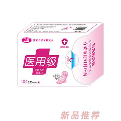了解醫(yī)用級(jí)衛(wèi)生巾日用245mm