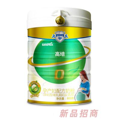 高培孕產婦配方奶粉