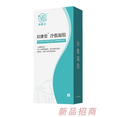 御馨灸婦康型冷敷凝膠