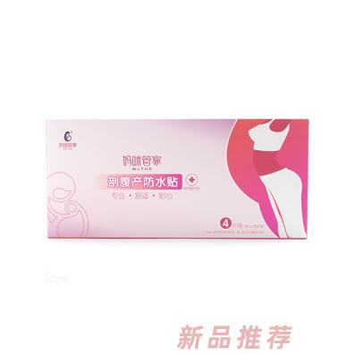 媽咪管家剖腹產防水貼