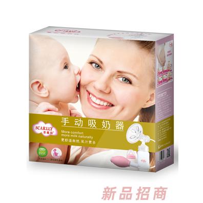 思嘉麗手動吸奶器粉色