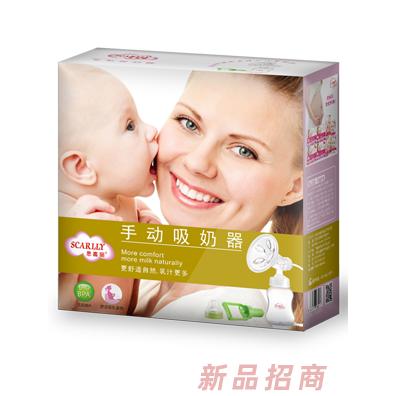 思嘉麗手動吸奶器