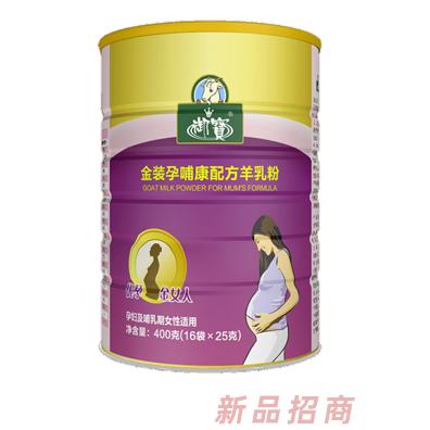 御寶孕哺康配方羊奶粉400克