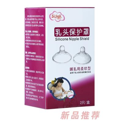 思嘉麗乳頭保護罩