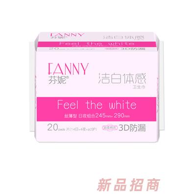 芬妮潔白體感20片組合棉(14日 4夜 2護(hù))