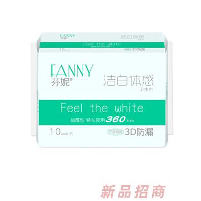 芬妮潔白體感10片特長(zhǎng)夜用網(wǎng)360mm