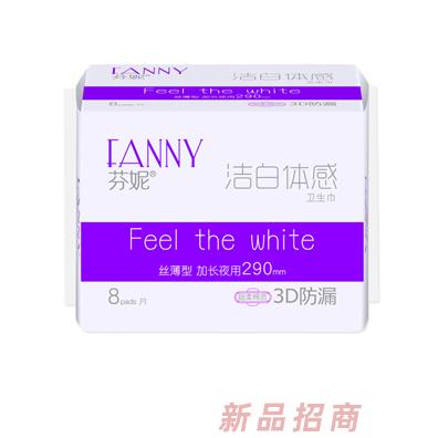 芬妮潔白體感8片加長(zhǎng)夜用棉290mm