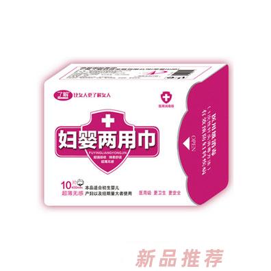 了解醫(yī)用婦兩用巾