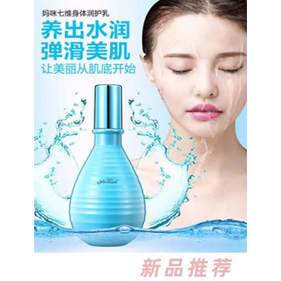 小美人魚(yú)媽咪七維身體潤(rùn)護(hù)乳