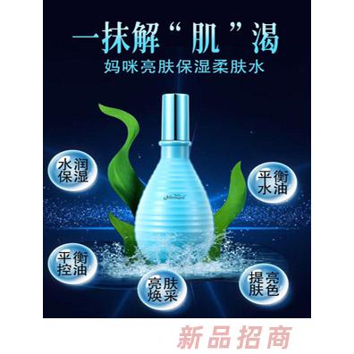 小美人魚(yú)媽咪七維媽咪亮膚保濕柔膚水