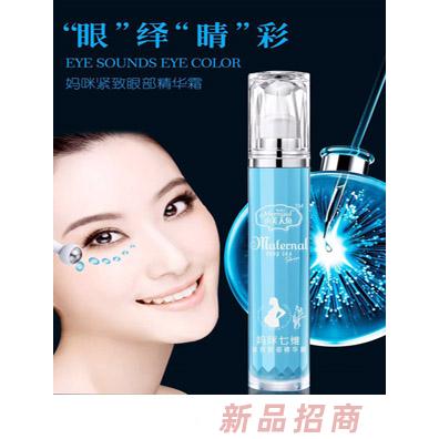 小美人魚(yú)媽咪七維媽咪緊致眼部精華露