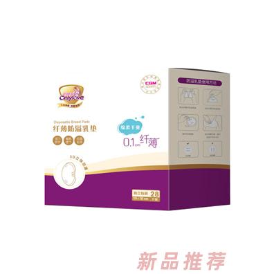 韻唯愛纖薄防溢乳墊