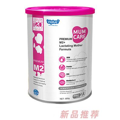 維愛(ài)佳M2+媽媽哺乳期奶粉