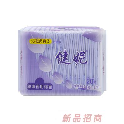 健妮活磁負(fù)離子超薄夜用衛(wèi)生巾棉面20片
