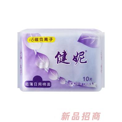健妮活磁負(fù)離子超薄日用棉面10片