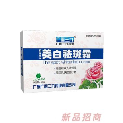 廣東廣醫(yī)三九藥業(yè)有限公司