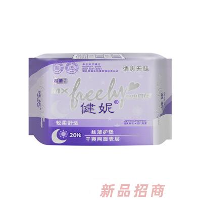 健妮超值輕柔舒適絲薄護(hù)墊網(wǎng)面20片