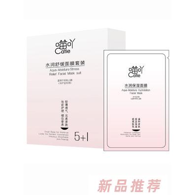 喵吖水潤舒緩面膜套裝