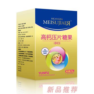 美佳兒孕婦鈣片